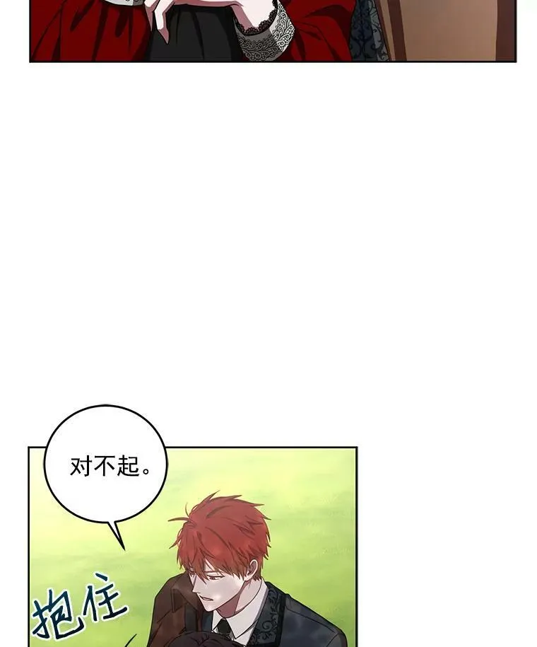 10.守护住你的节操啊！ 第39页