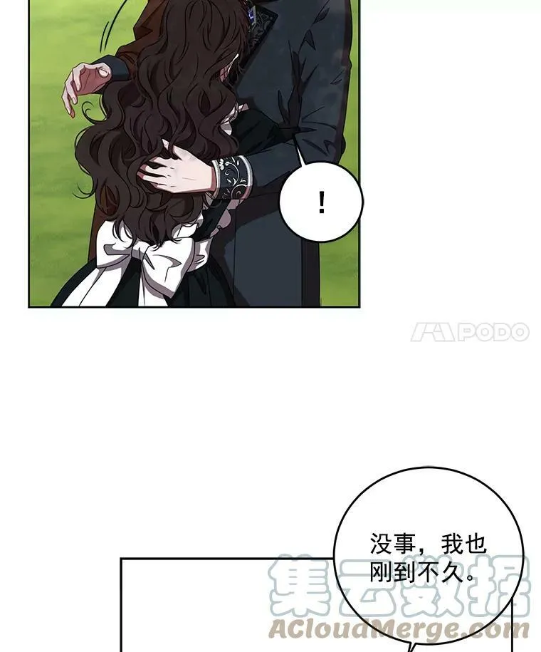 10.守护住你的节操啊！ 第40页