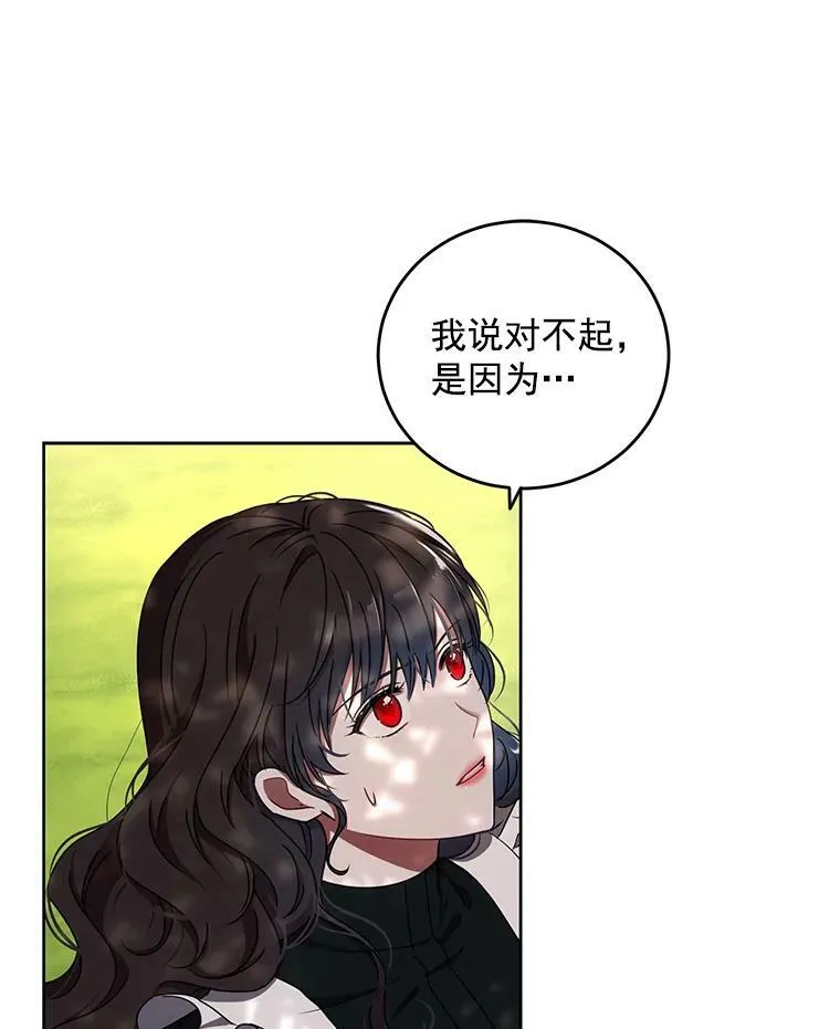 10.守护住你的节操啊！ 第42页