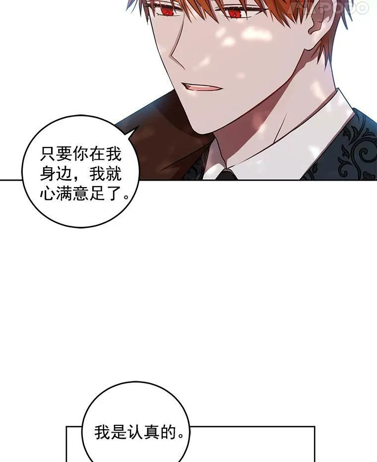 10.守护住你的节操啊！ 第44页