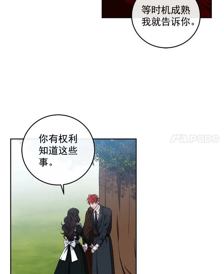 10.守护住你的节操啊！ 第47页