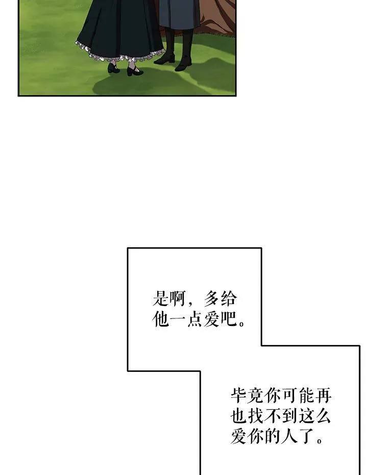 10.守护住你的节操啊！ 第48页