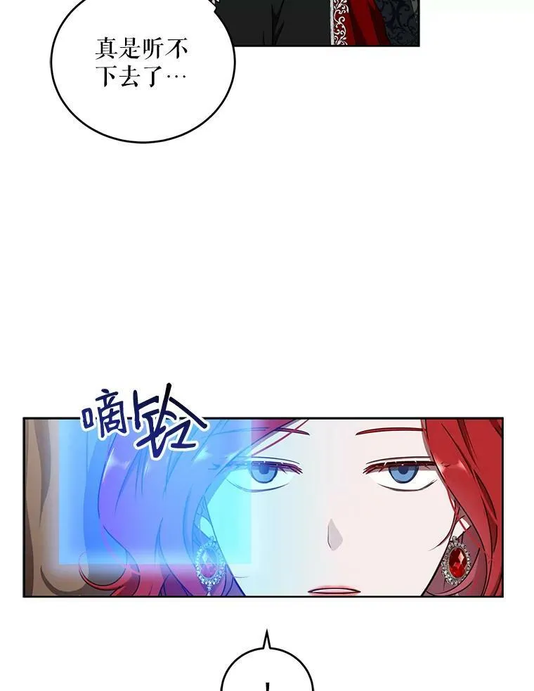 10.守护住你的节操啊！ 第51页