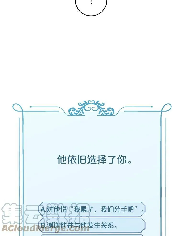10.守护住你的节操啊！ 第52页