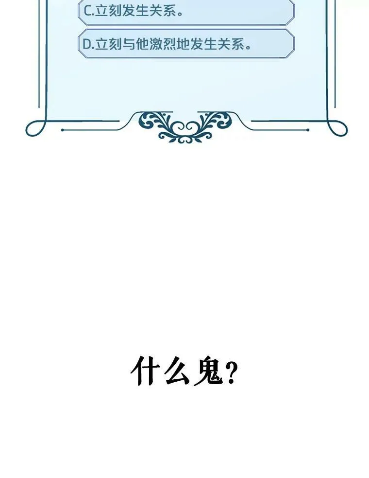10.守护住你的节操啊！ 第53页