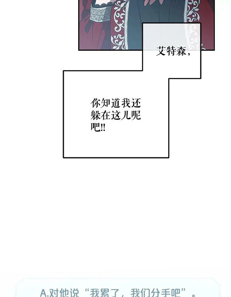 10.守护住你的节操啊！ 第59页