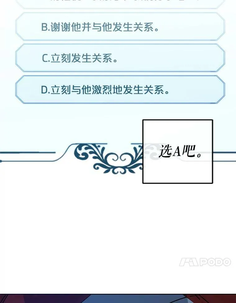 10.守护住你的节操啊！ 第60页