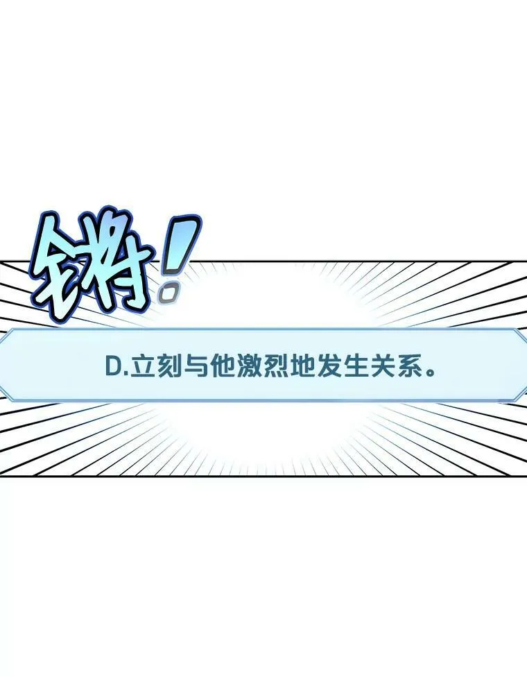 10.守护住你的节操啊！ 第62页