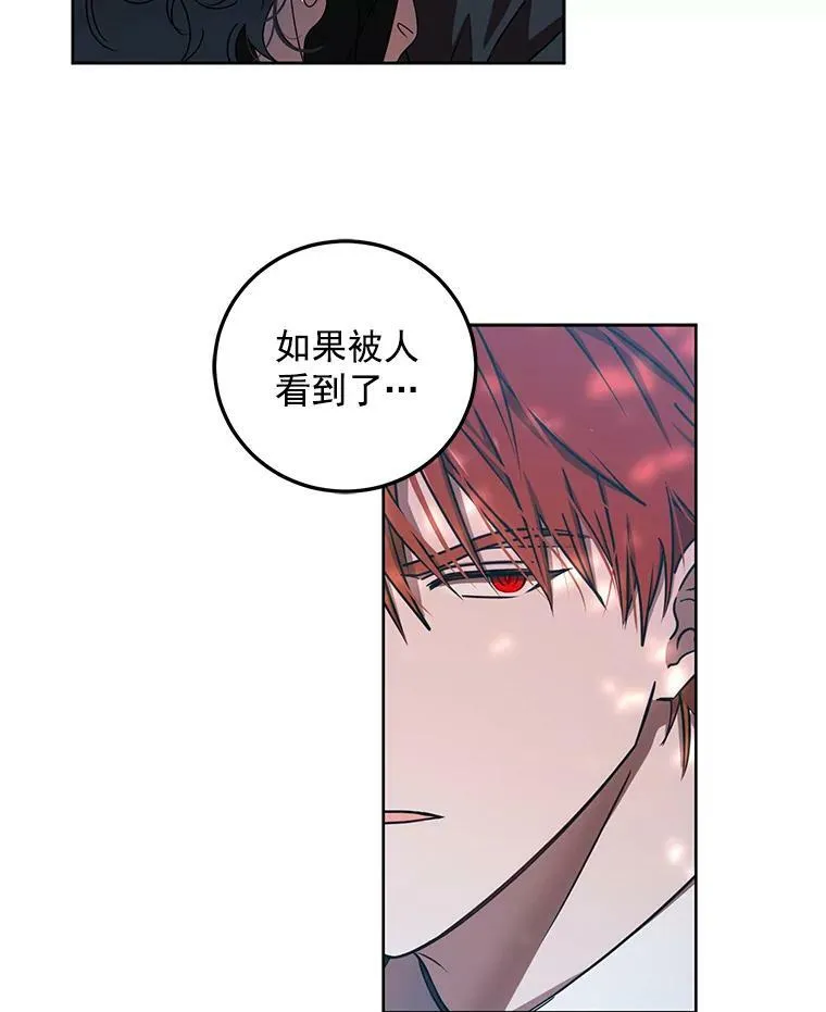 10.守护住你的节操啊！ 第66页