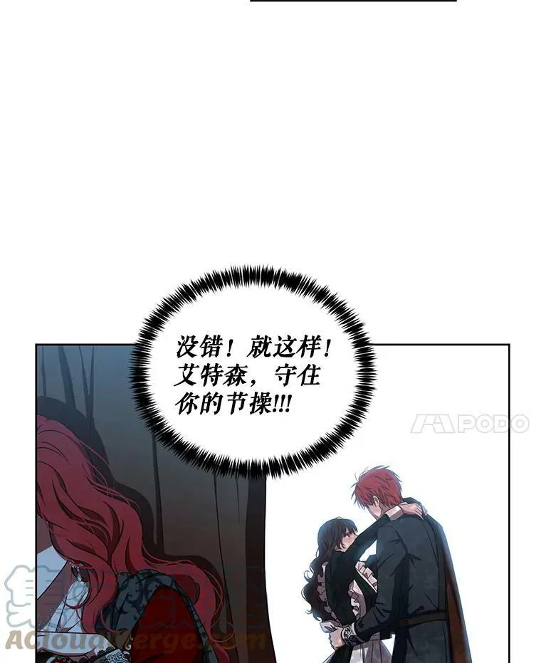 10.守护住你的节操啊！ 第67页