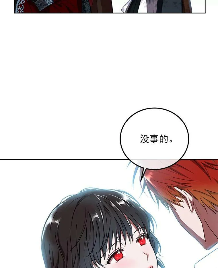 10.守护住你的节操啊！ 第68页