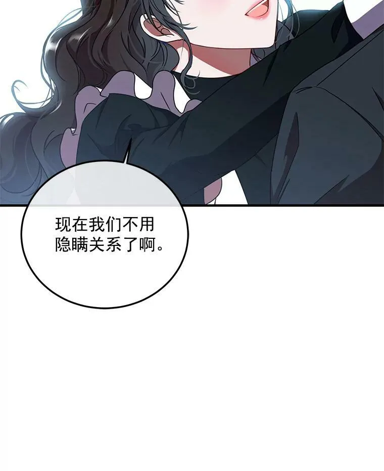 10.守护住你的节操啊！ 第69页