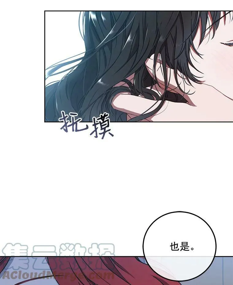 10.守护住你的节操啊！ 第70页