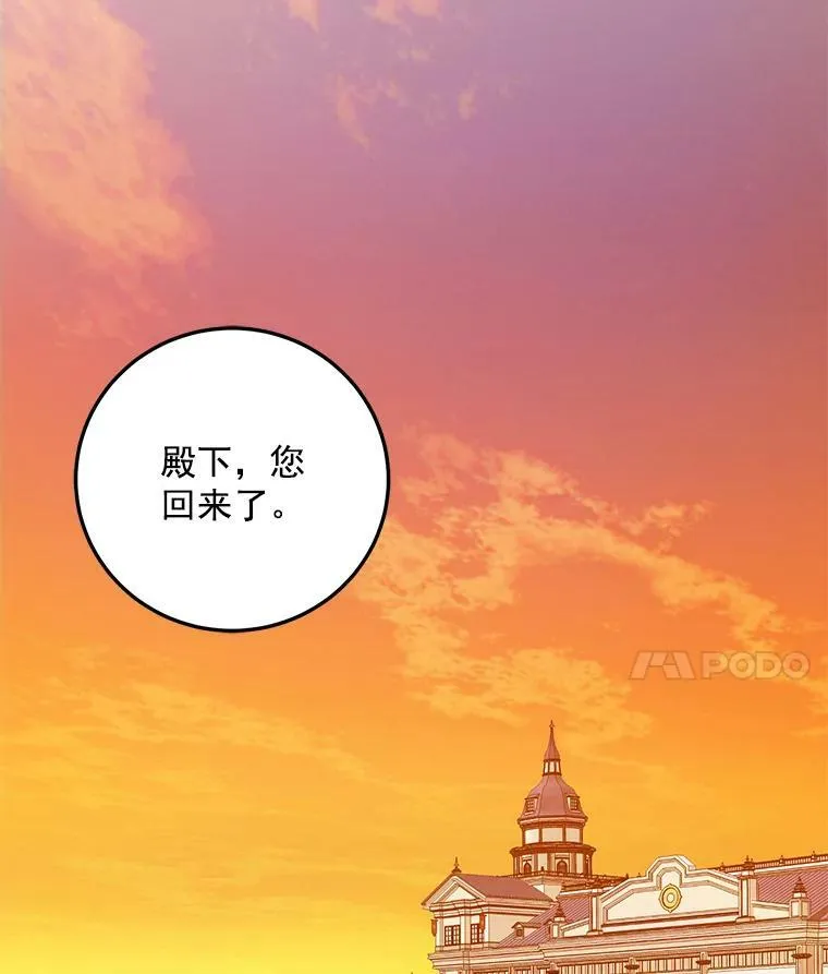 10.守护住你的节操啊！ 第74页