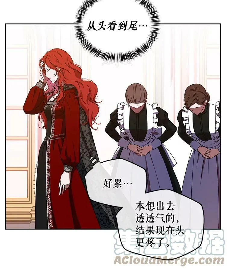 10.守护住你的节操啊！ 第76页