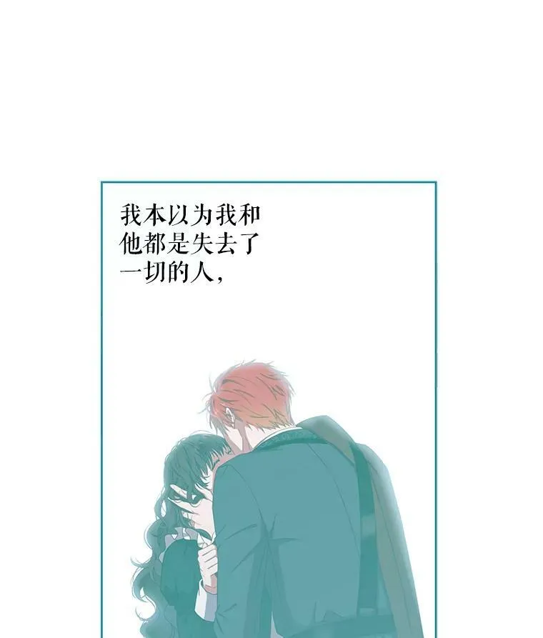 10.守护住你的节操啊！ 第77页