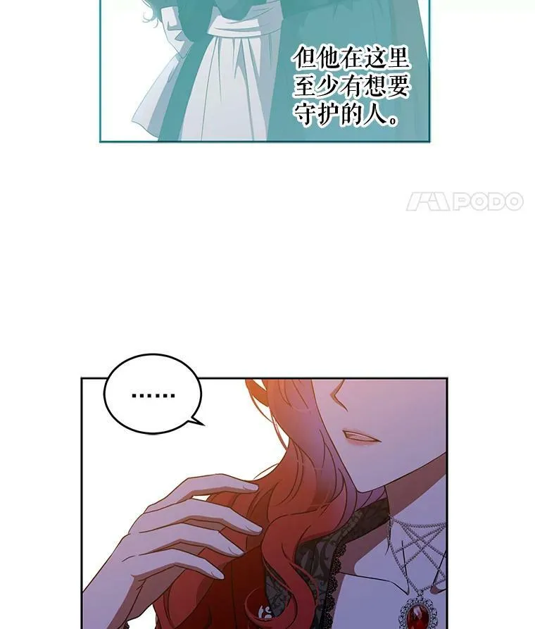 10.守护住你的节操啊！ 第78页