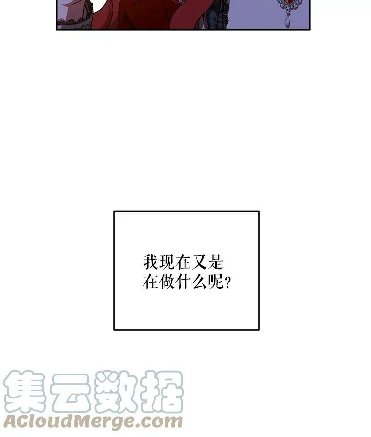 10.守护住你的节操啊！ 第79页