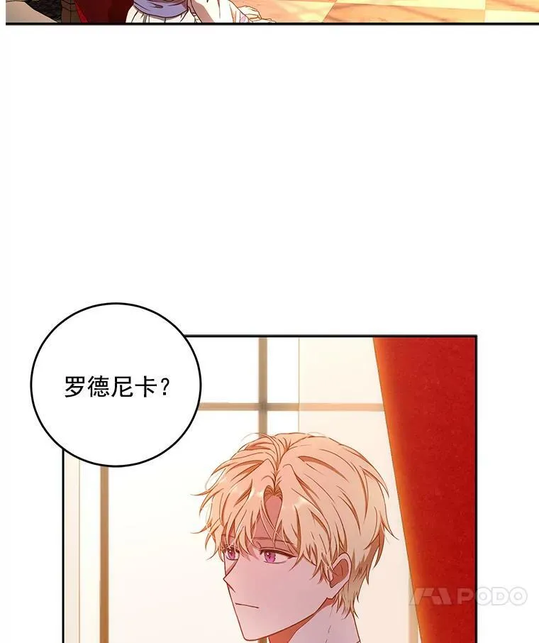 10.守护住你的节操啊！ 第81页