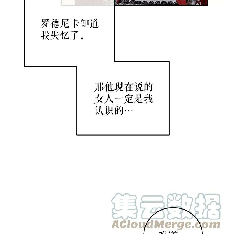 10.守护住你的节操啊！ 第88页