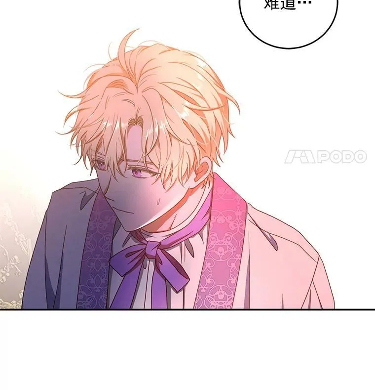 10.守护住你的节操啊！ 第89页