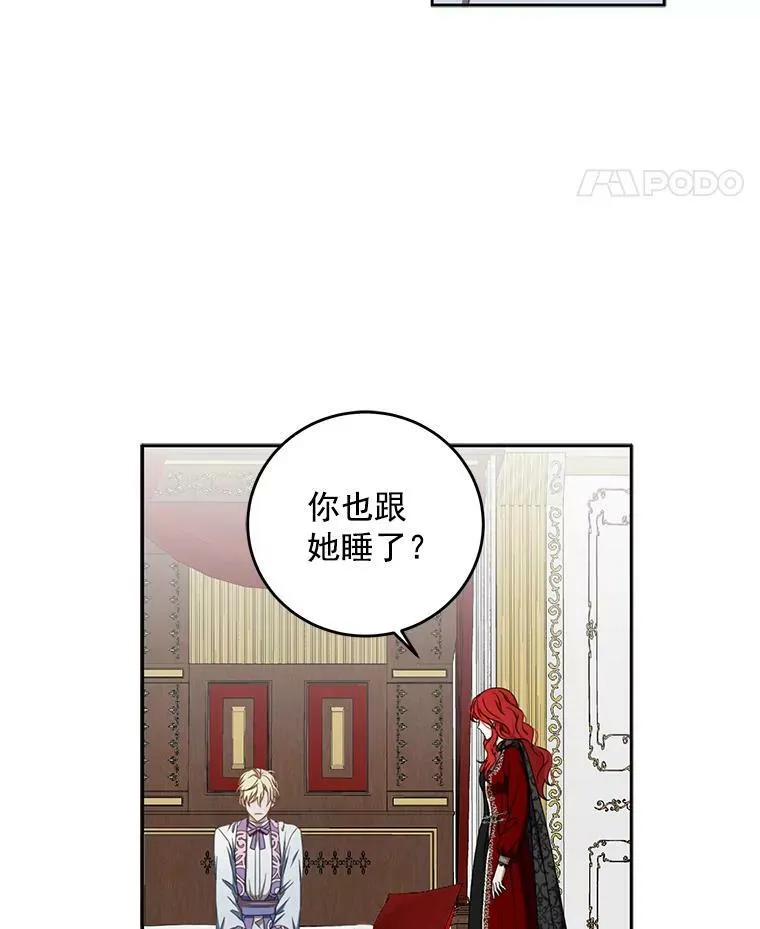 11.你属于你自己 第5页
