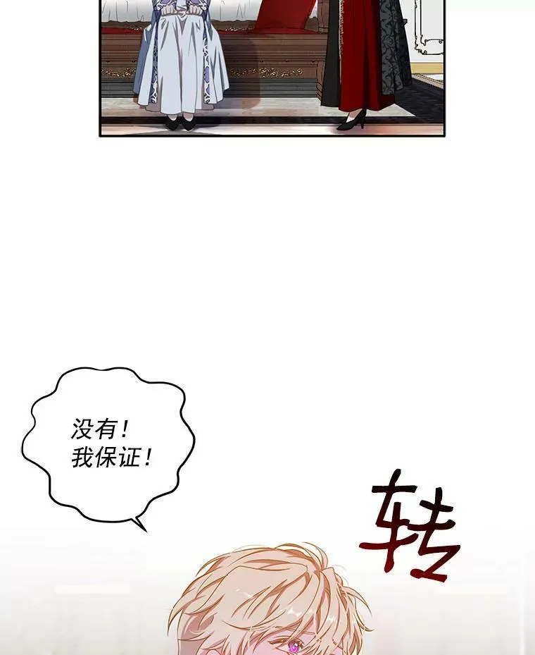 11.你属于你自己 第6页
