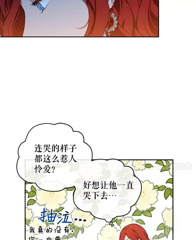 11.你属于你自己 第8页