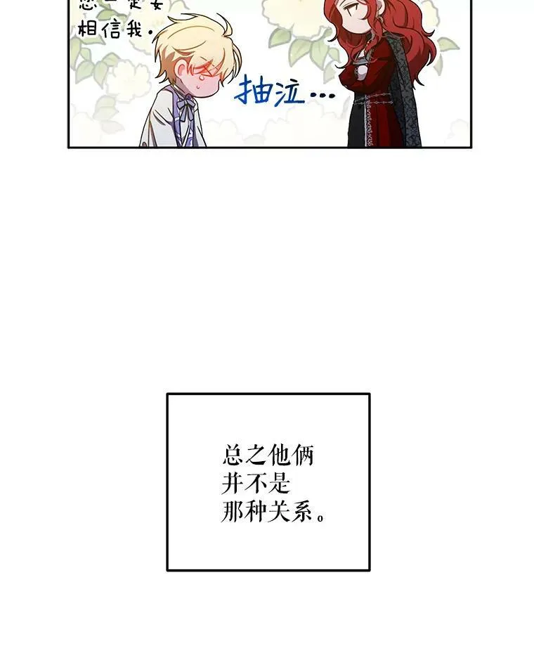 11.你属于你自己 第9页