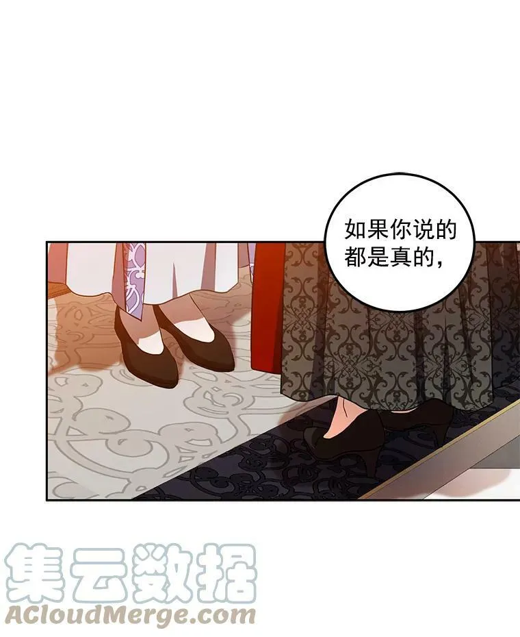11.你属于你自己 第10页