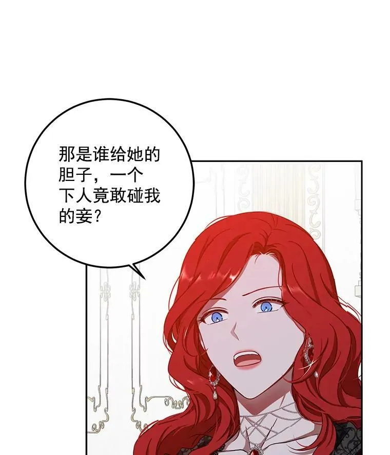 11.你属于你自己 第11页