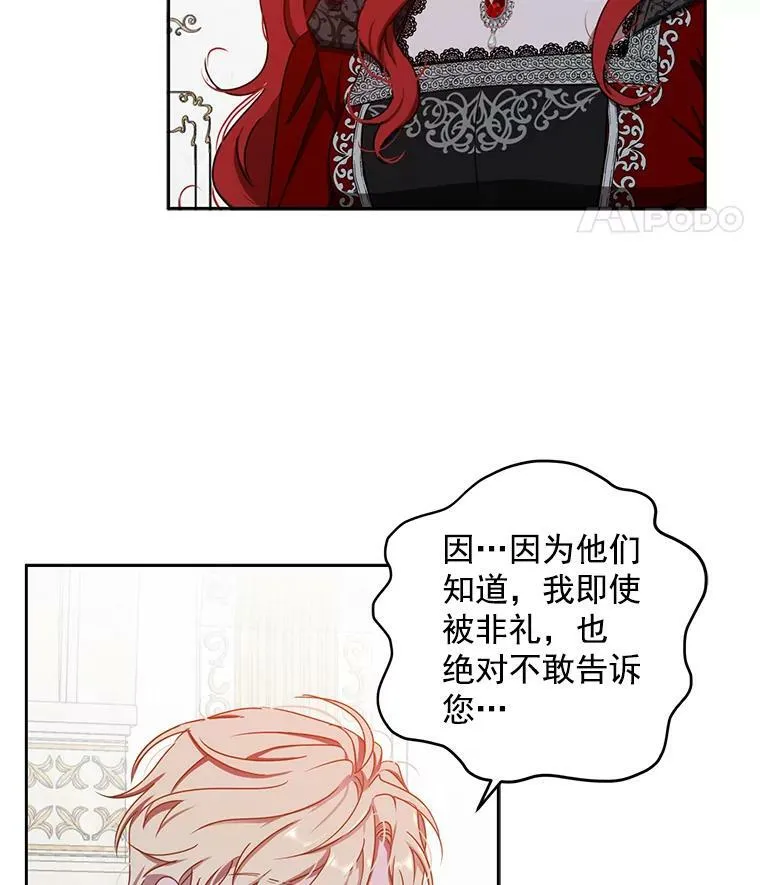 11.你属于你自己 第12页
