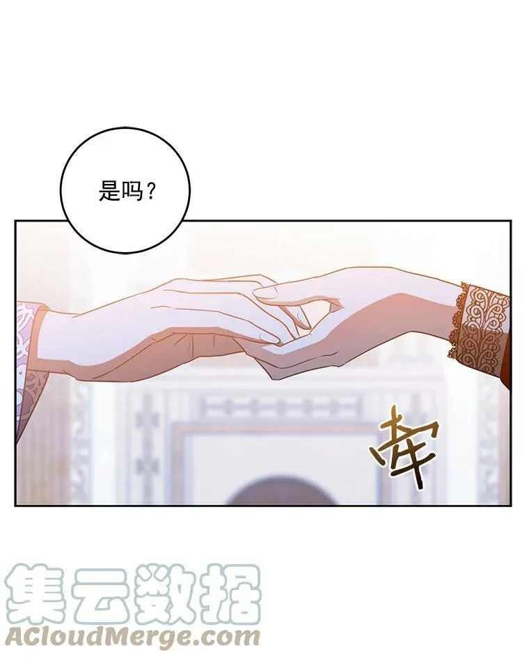 11.你属于你自己 第25页