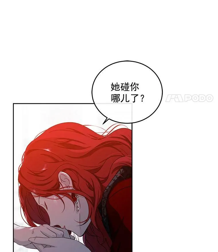 11.你属于你自己 第26页