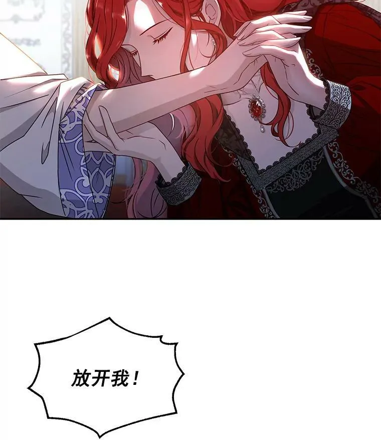 11.你属于你自己 第29页