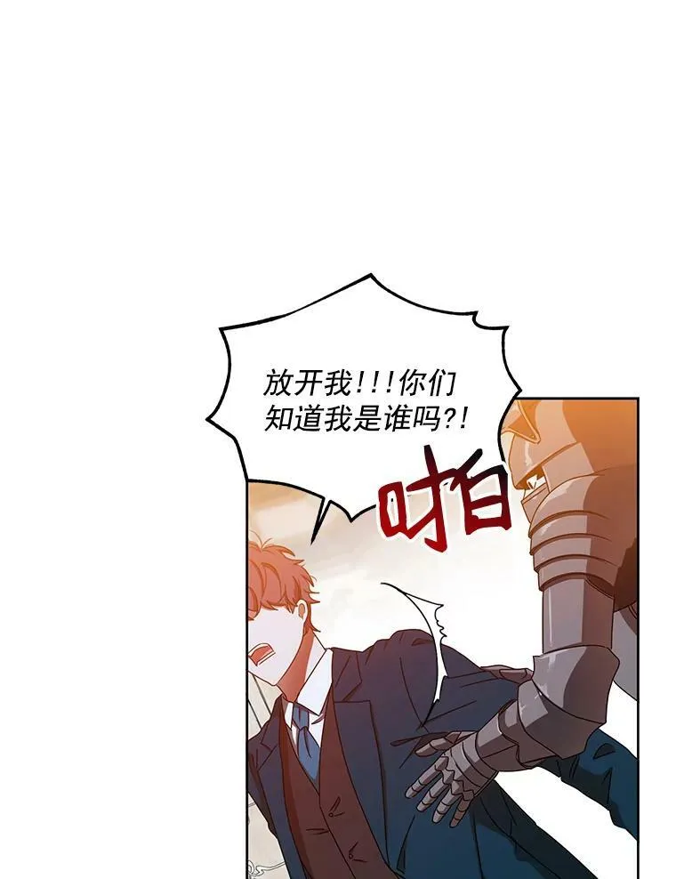 11.你属于你自己 第36页