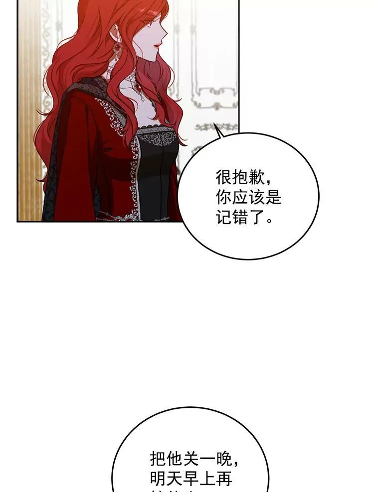 11.你属于你自己 第39页