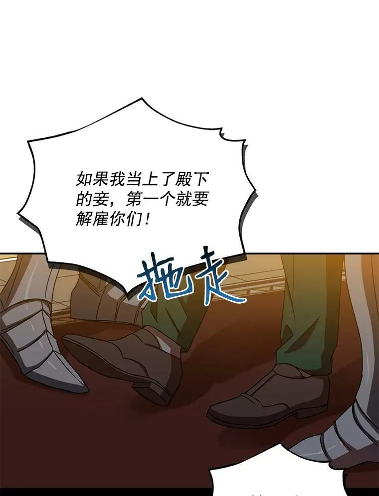 11.你属于你自己 第41页