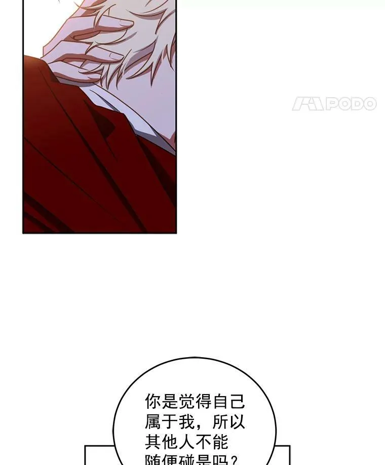 11.你属于你自己 第50页