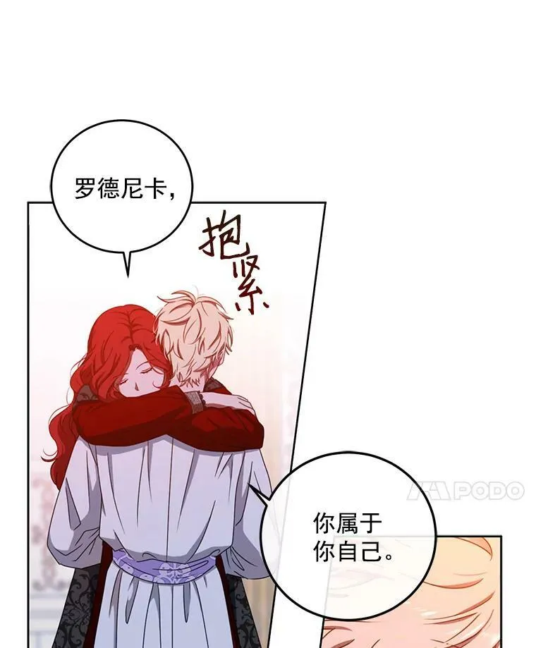 11.你属于你自己 第53页