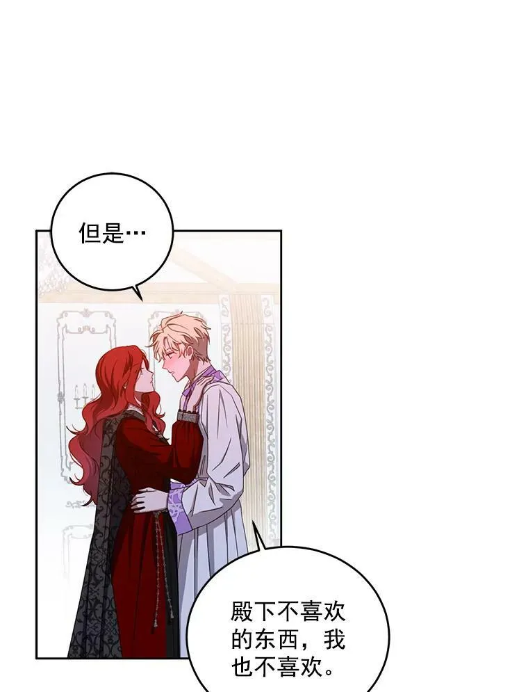11.你属于你自己 第56页