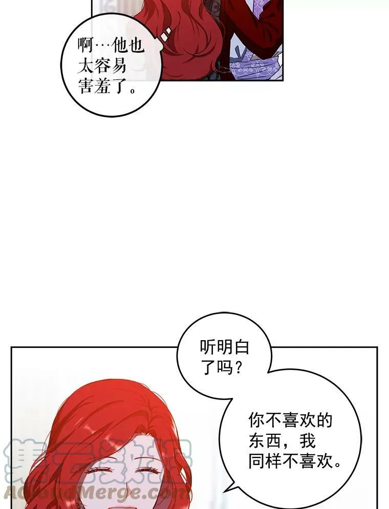 11.你属于你自己 第61页
