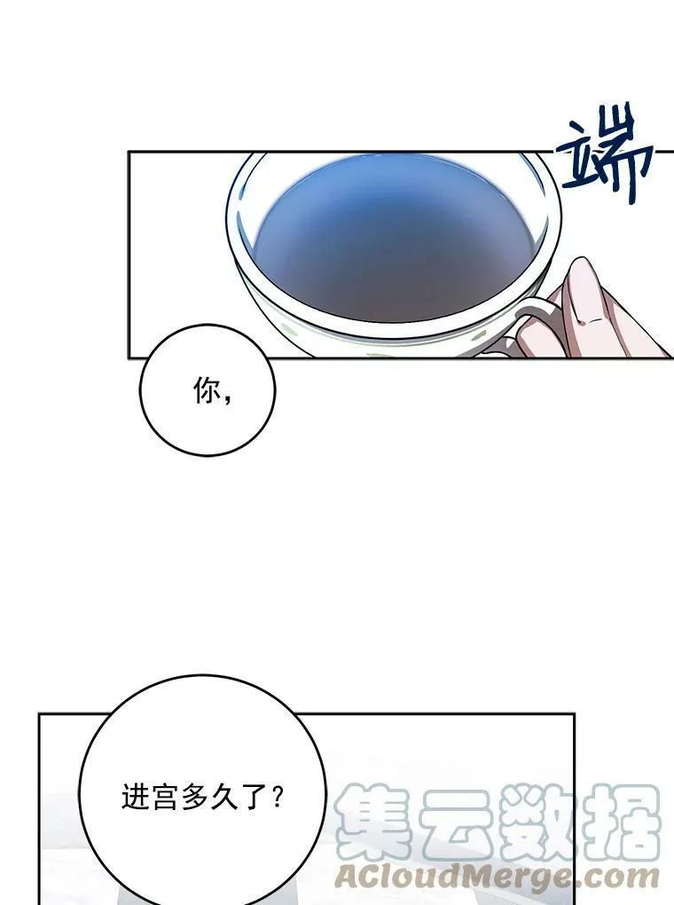 11.你属于你自己 第67页