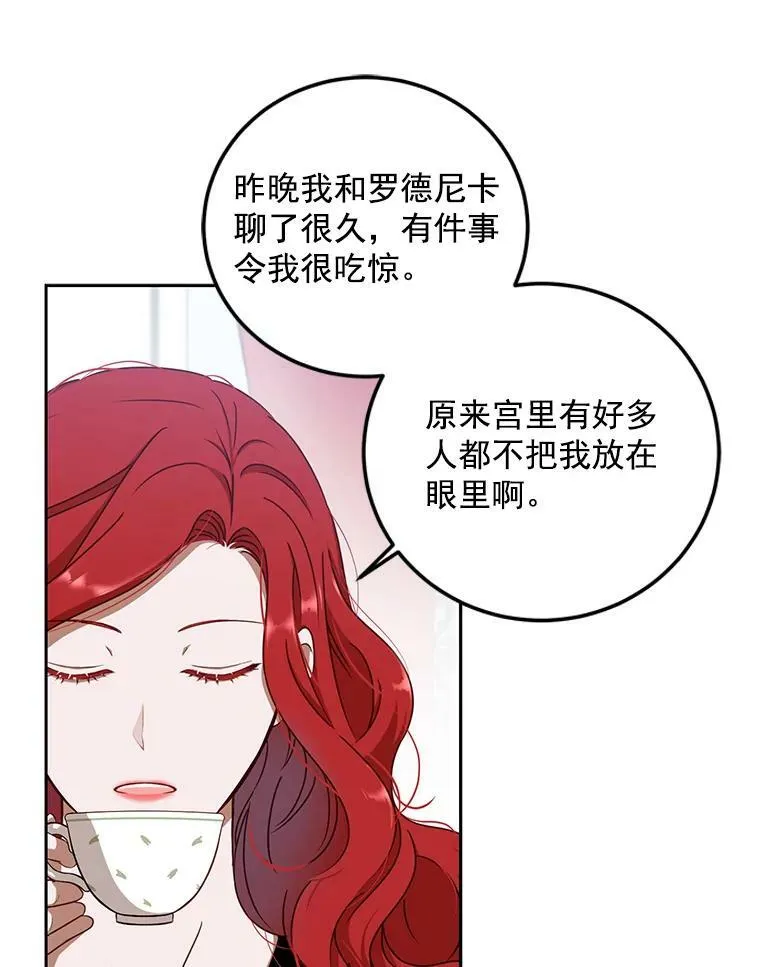 11.你属于你自己 第71页