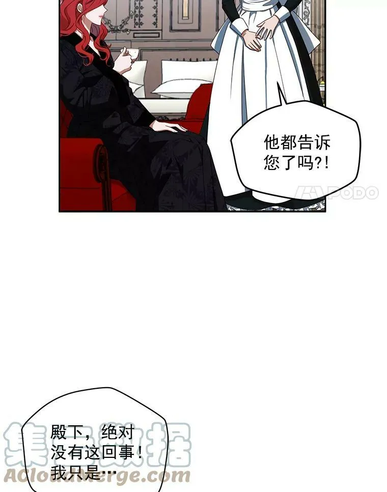 11.你属于你自己 第73页