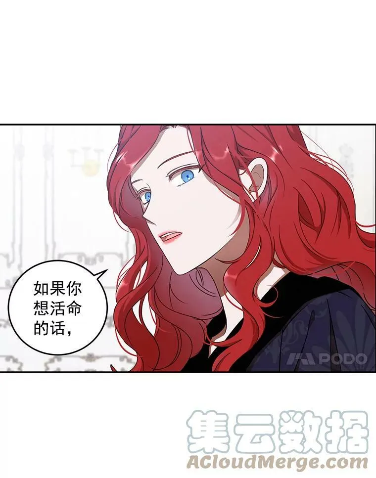 11.你属于你自己 第76页