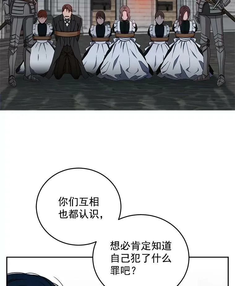 11.你属于你自己 第80页