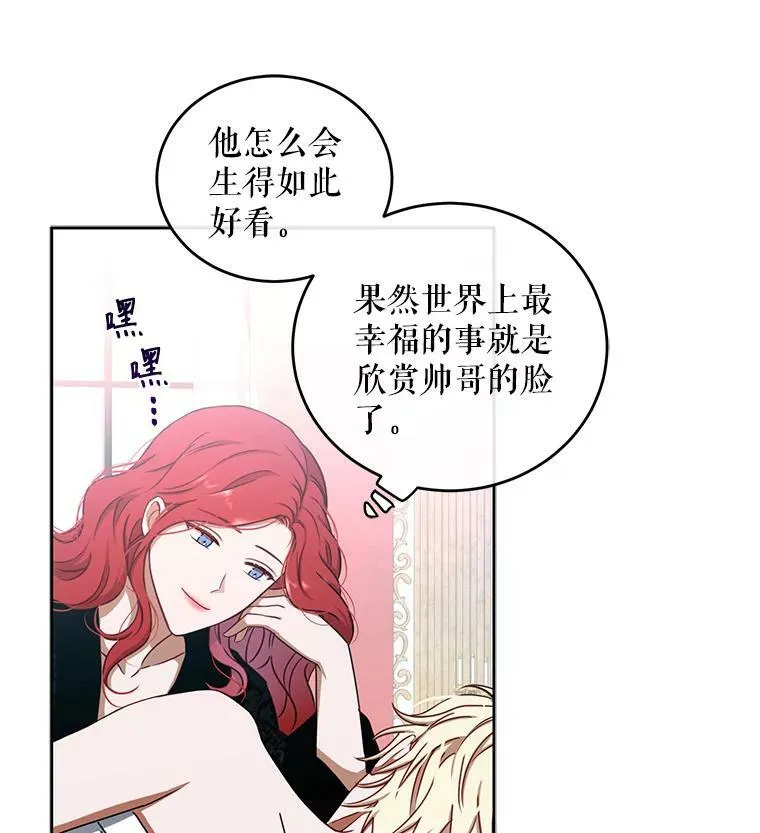 13.皇帝的关心 第3页