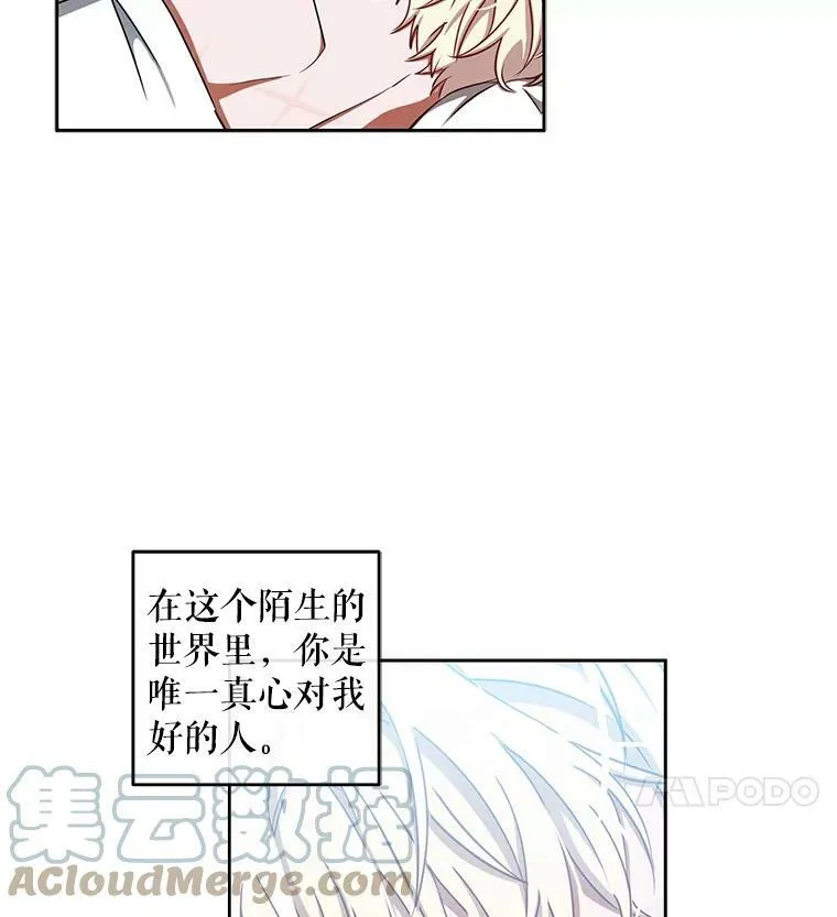 13.皇帝的关心 第4页