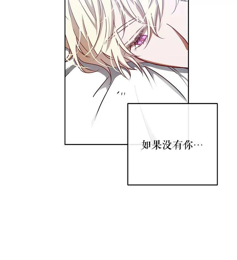 13.皇帝的关心 第5页